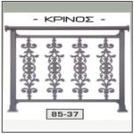 Περίφραξη Αλουμινίου παραδοσιακή 174051