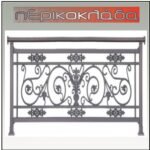 Περίφραξη Αλουμινίου παραδοσιακή 174088